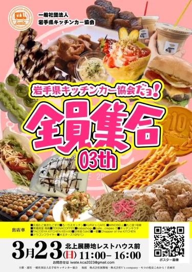 全員集合マルシェ03