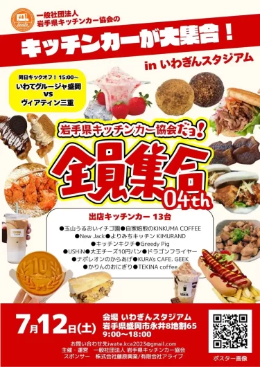 全員集合04thのポスターを掲載しました。