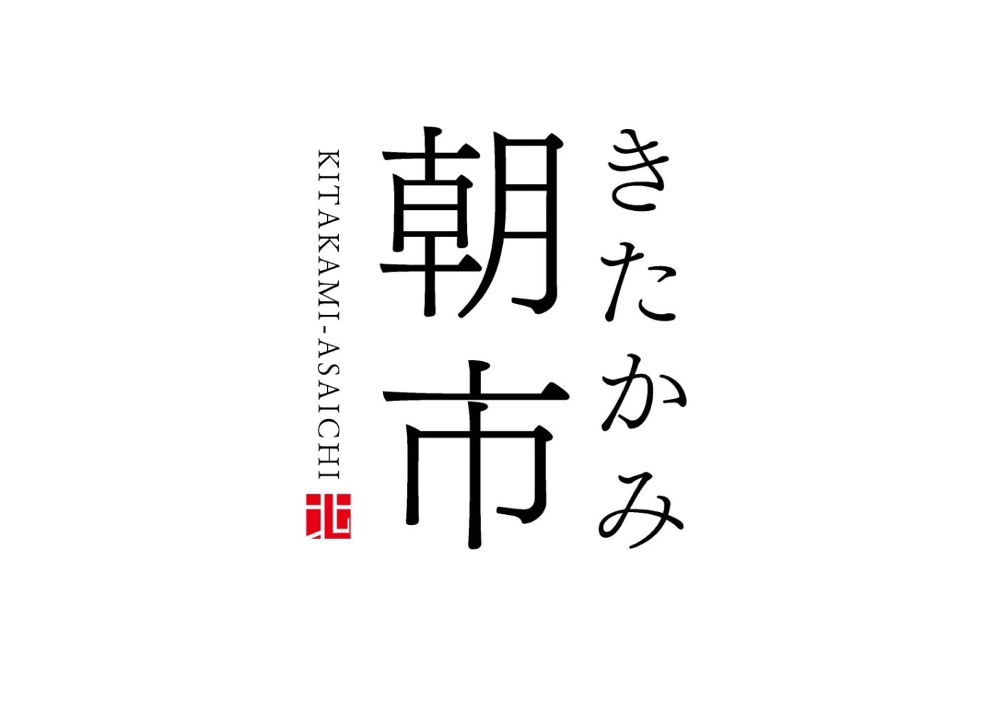 【三連休最終日はきたかみ朝市開催ですよ!】明日からやってくる三連休!ご予定はお決まりでしょうか??三連休最終日の3月22日日曜日は朝7時~11時までの間、北上市のど真ん中で毎月開催中の【きたかみ朝市】が開催されていますよ!当協会キッチンカーも朝市に駆けつけます!三連休最終日の朝ご飯は是非きたかみ朝市にお越しくださいね!【きたかみ朝市】日時:3月22日(日)7時~11時場所:北上諏訪町商店街、やっぺし屋台村@kitakamiasaichi出店キッチンカー(写真順)・たこ焼き家まぁ坊(たこ焼き、長崎角煮まんじゅう、たこ焼きそば)@food_truck024 ・KINKUMACOFFEE(コーヒー、ジェラート、カレー)@kinkumacoffee ・TACOSYA KITCHEN KB×89(タコス、ドリンク)@tacosya.kitchen.kb89 出店商品は当日限定メニューや当日より発売予定のメニュー等準備をしている店舗もあるかも!?是非一度チェックをしていただきますとより楽しむ事が出来ますよ!当協会インスタグラム以外にもきたかみ朝市様インスタグラムや各店舗のインスタグラム等で情報公開中!日曜日は朝から良いお天気の予報です!是非早起きして遊びにお越しくださいね!お待ちしております!#岩手県キッチンカー協会 #きたかみ朝市 #北上市#キッチンカー#朝活 (Instagram)