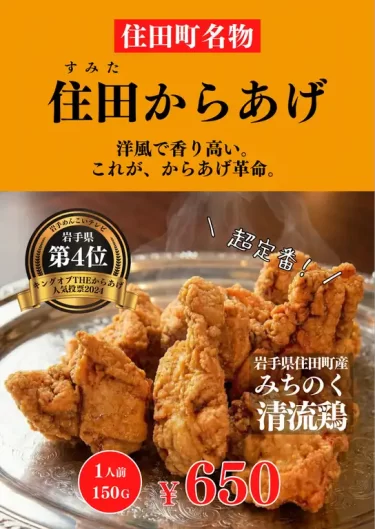 「ナポレオンチキン」の写真更新